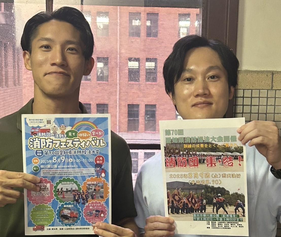 「消防フェスティバル」への来場を呼びかける愛知県の担当職員。