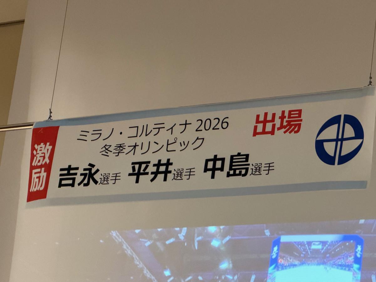 パブリックビューイング会場の応援幕