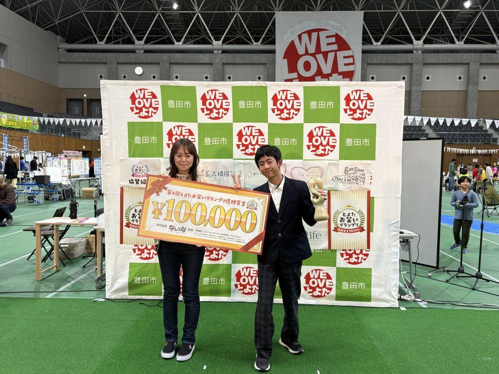 「第4回とよたお笑いグランプリ」でグランプリに輝いた「暇人太郎（ひまじんたろう）」さんとお母さん。