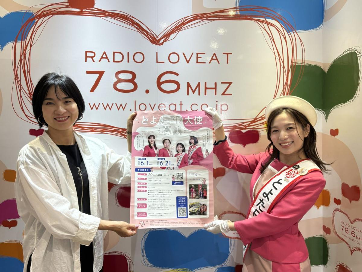 第14期メンバー募集を呼びかけるため、地元のコミュニティーFM「ラジオ・ラブィート」を訪れた第13期とよたPR大使の萩原なつみさん（写真右）。