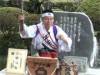 筑波山で「ガマまつり」-夜の筑波山頂で「肝試し」も