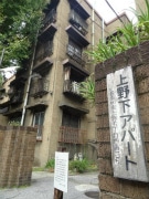 「上野下アパート」建て替え決定－最後の同潤会アパート消える