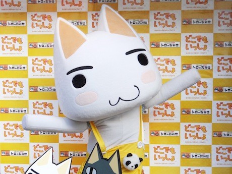 ヤマシロヤに トロのおみせ どこでもいっしょ グッズ約100点 上野経済新聞