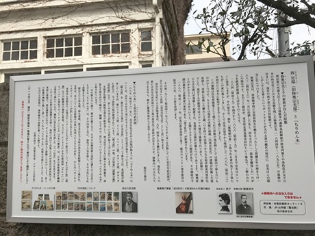 根岸の古洋館に建物の由来示す看板 地元有志らが設置