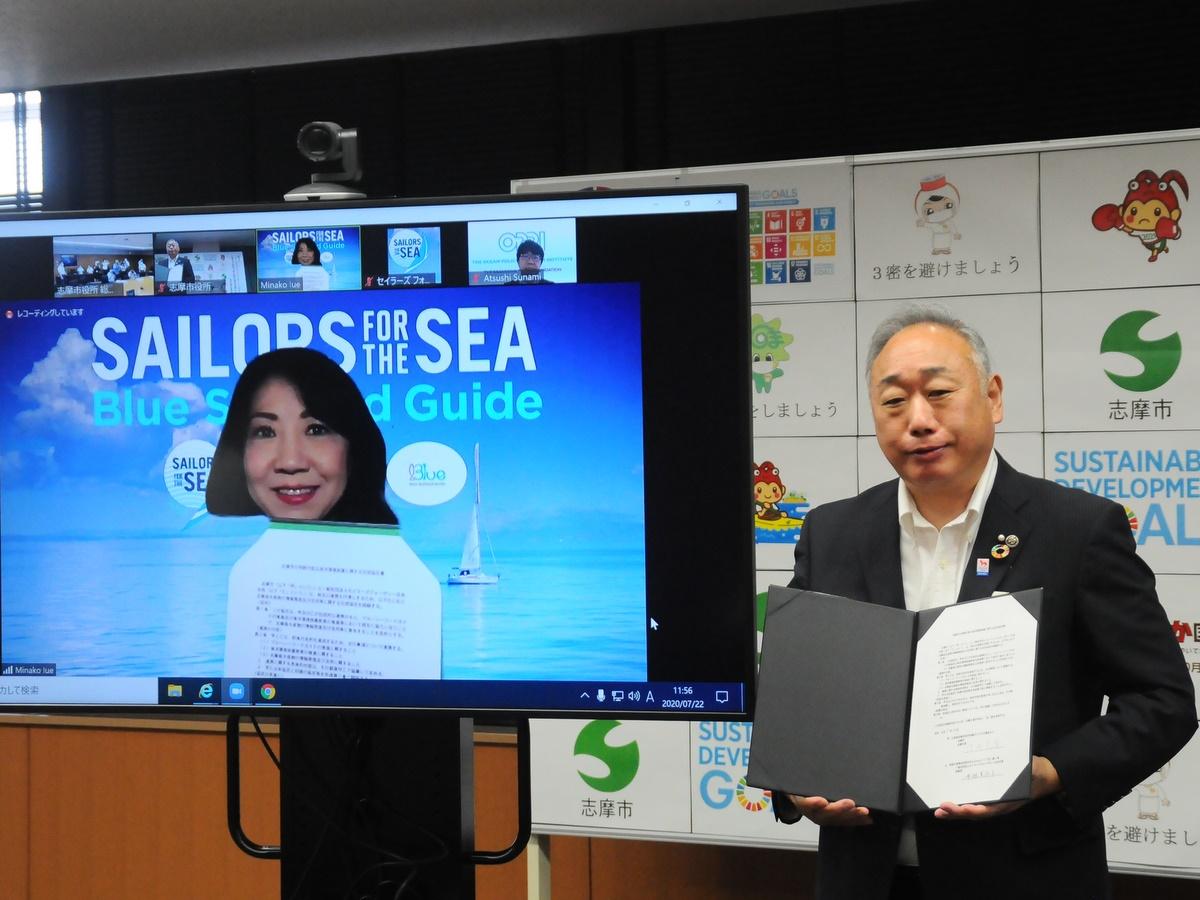 志摩市とセイラーズフォーザシーが海洋環境保護に関する包括協定締結
