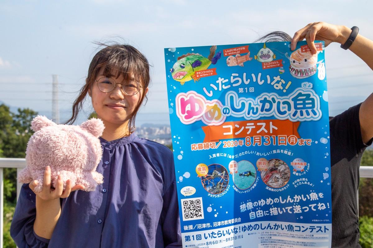 「きょむの友人になる深海魚を募集したい」と話す若山さん。