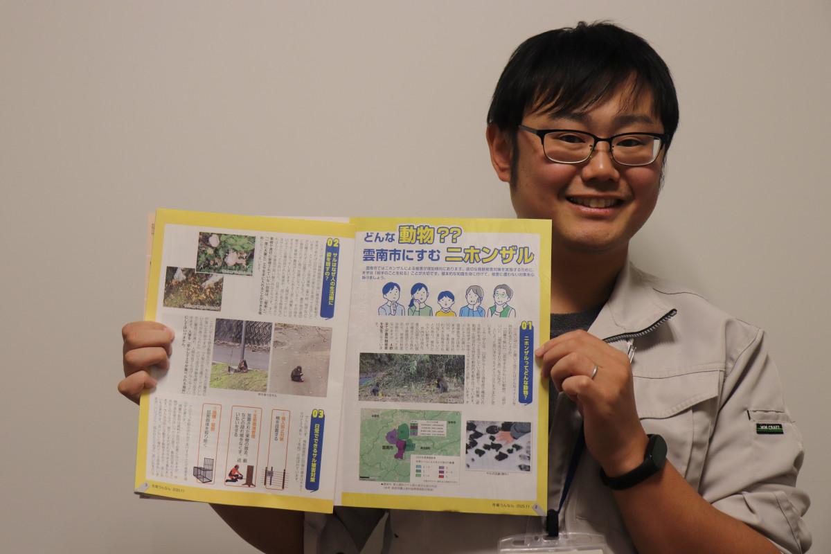 特集記事を執筆した雲南市鳥獣対策コーディネーターの山田さん