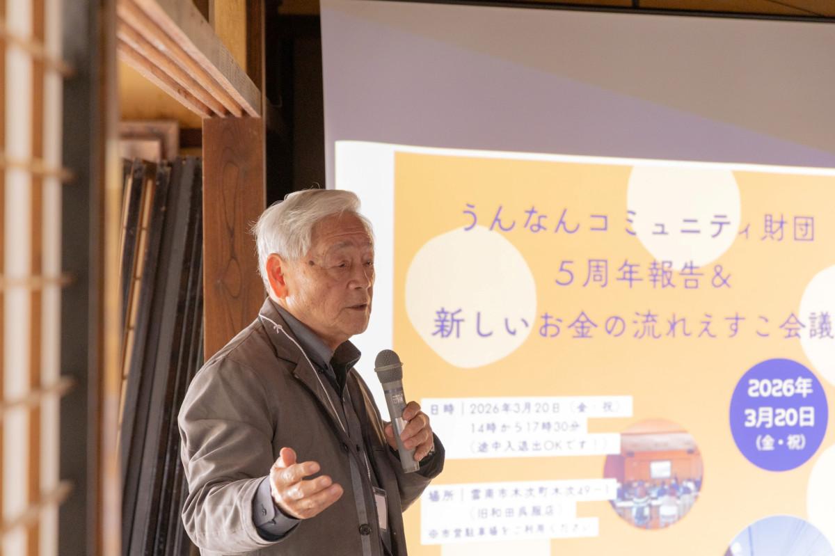 5周年記念式典の冒頭であいさつする代表理事の郷原剛志さん