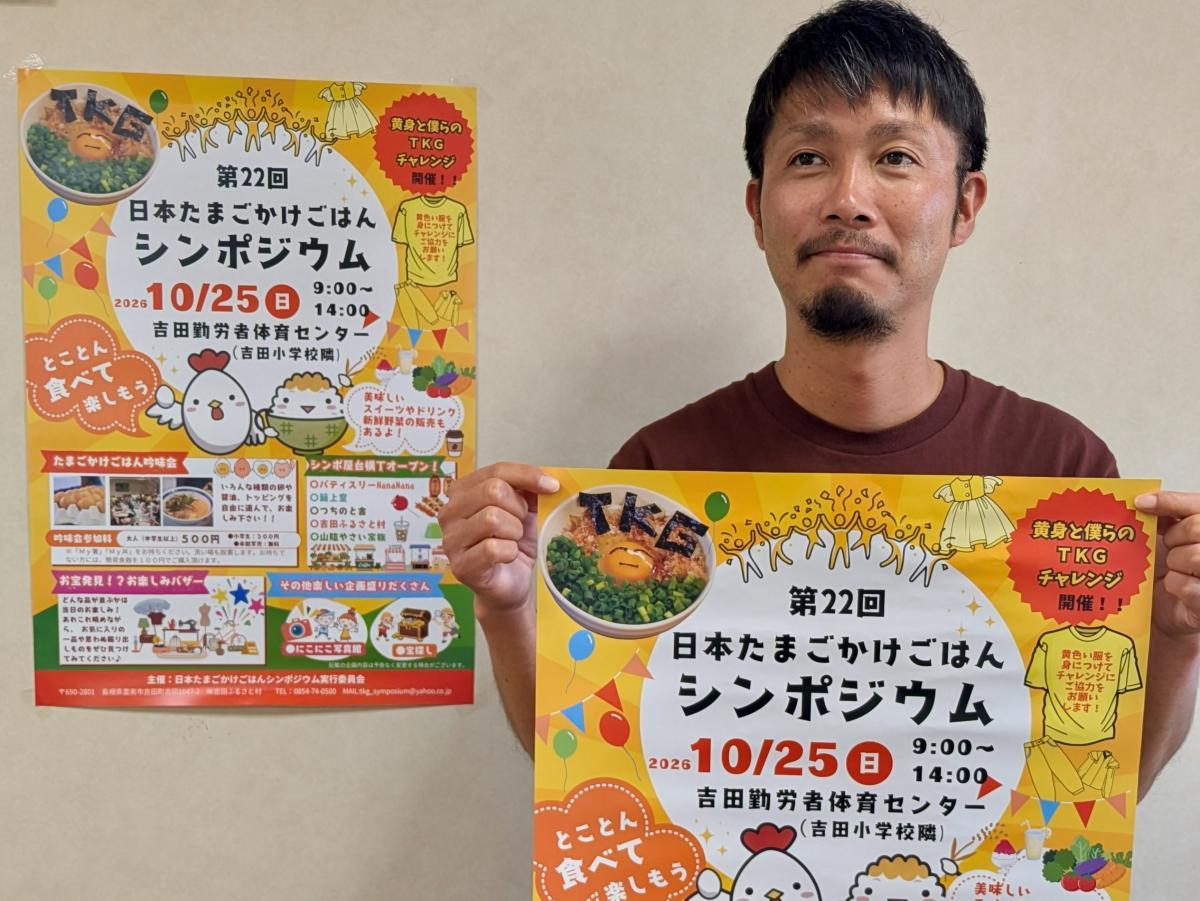 来場を呼びかける実行委員会の吾郷雄太さん