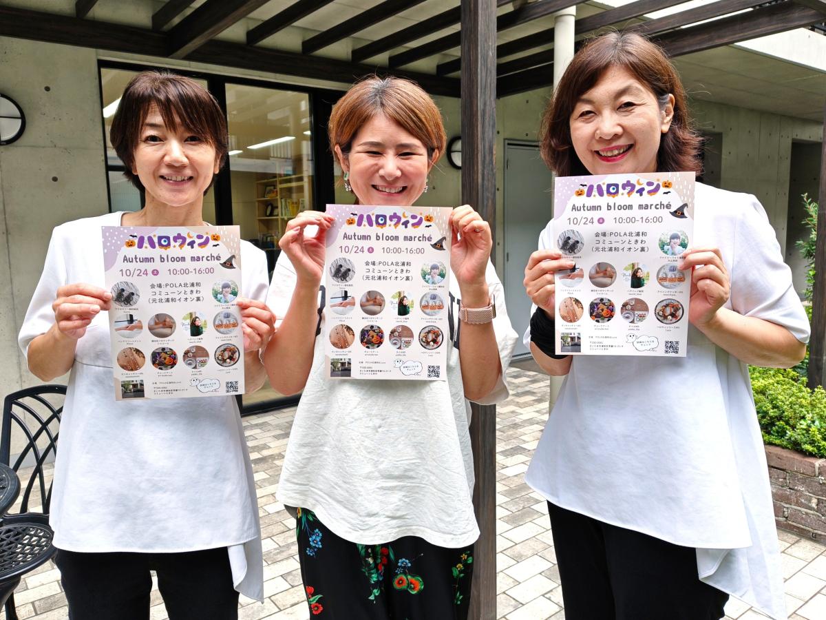 「ハロウィン Autumn bloom marche」（左から）浅賀さん、松尾さん、中山さん