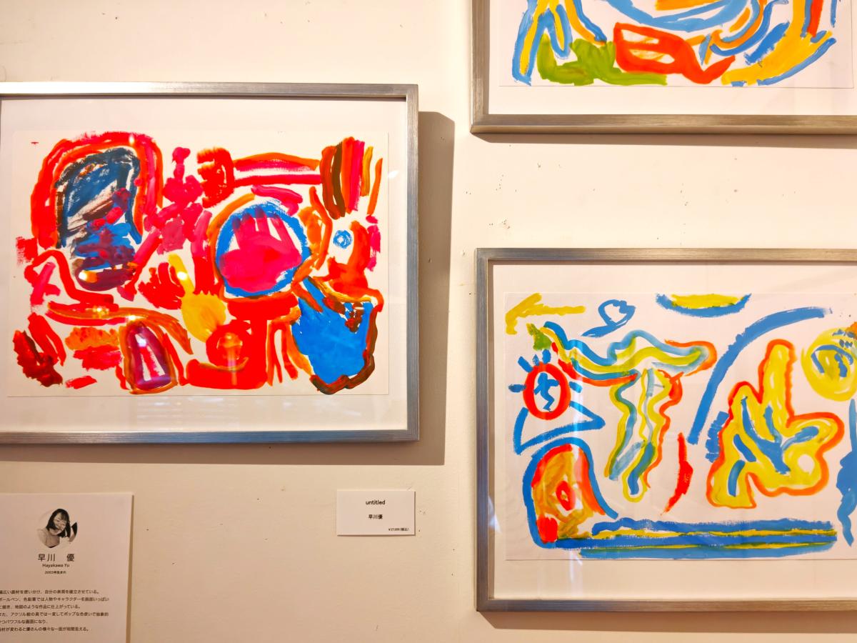 早川優さんの作品