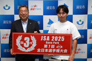 フリースタイルスクーター全国3位の本瀬湧麻選手が浦安市長を表敬訪問