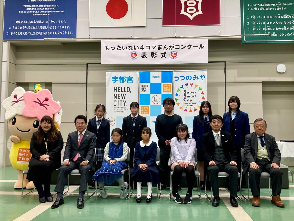 「もったいない4コマまんがコンクール」表彰式の様子