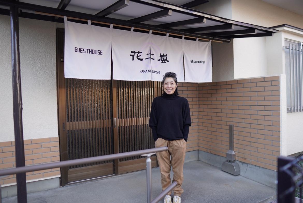 ゲストハウス「花二嵐」の入り口前に立つ若林さん