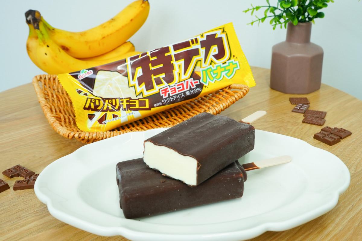 「特デカチョコバー バナナ」商品