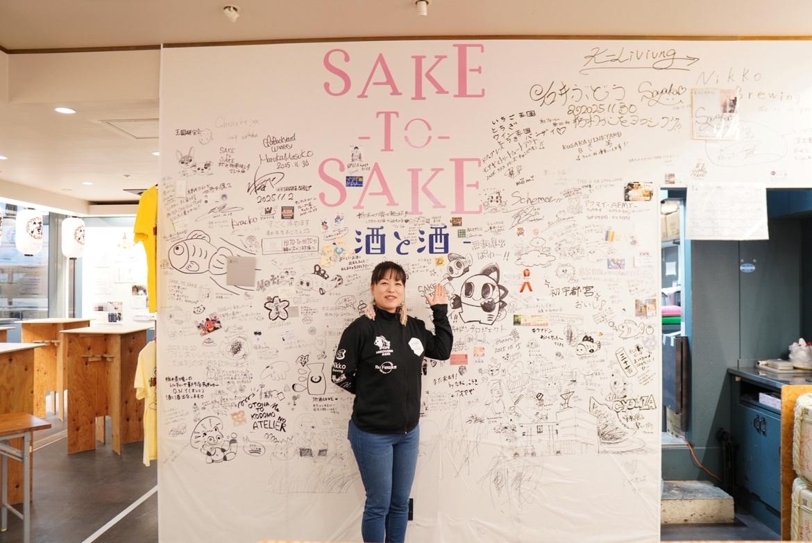 店内のメッセージ壁と星さん