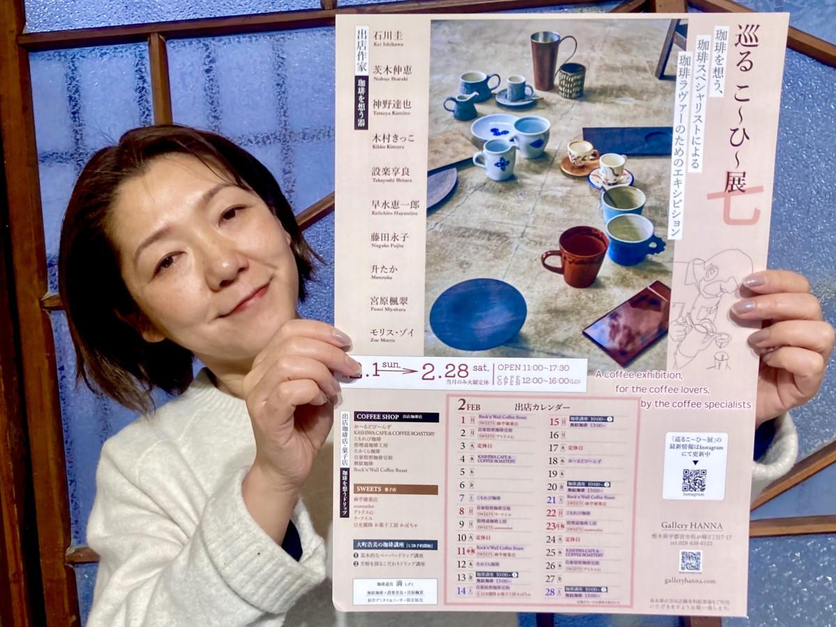 「巡る こ～ひ～展」を知らせるトーマスあす子さん