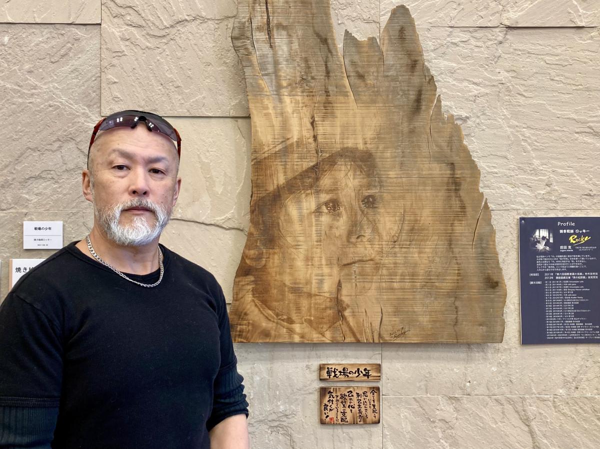 焼き絵師ロッキーさんの作品「戦場の少年」