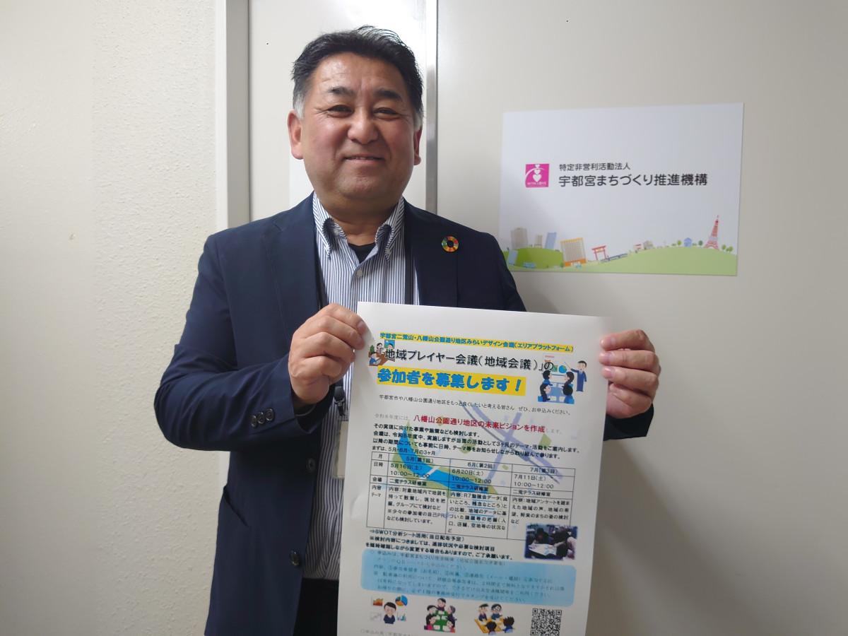 参加を呼びかける「宇都宮まちづくり推進機構」の高田事務局次長