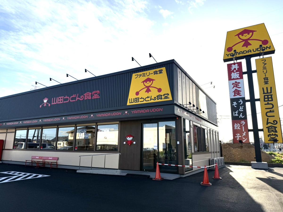 山田うどん食堂　宇都宮東峰町店の外観
