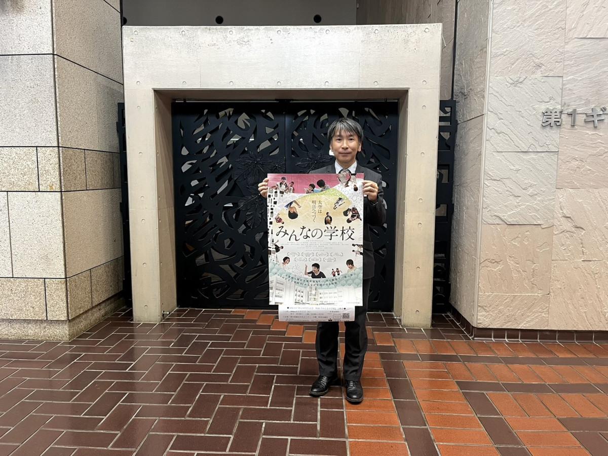 宇都宮で映画「みんなの学校」上映会　「家庭の日」60周年で開催へ