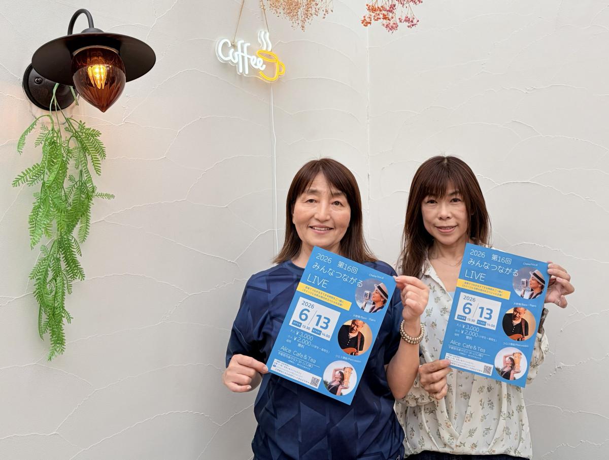 「みんなつながるLIVE」（左から）田中さんとシャオさん