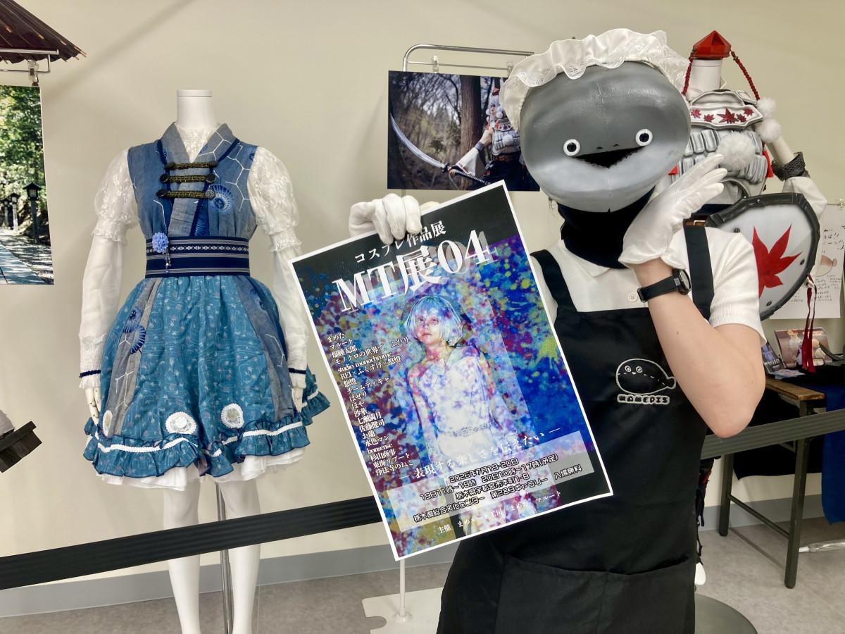「コスプレ作品展 MT展04」まめたさん