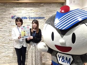 「ユーミーイベント」のチラシを手にする（左から）土屋あかねさん、川上奈つみさんとキャラクターのユーミーマン