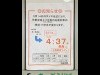 宇都宮経済新聞、上半期PV1位は「上野東京ライン」開業 個性的な店も上位に