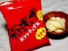 宇都宮の「ご飯にかけるギョーザ ポテトチップス」 第2弾は真っ赤な「うま辛」