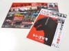 栃木県フィルムコミッション「ロケ地マップ」の「シン・ゴジラ」特集号、人気で品薄に