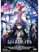 Popular Anime ‘Puella Magi Madoka Magica The Movie Rebellion’ Coming soon in Canada