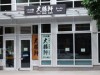 Tai Sho Ken Now in Vancouver - Menya Koji Group’s Overseas First Street Restaurant