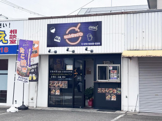 和歌山にたこ焼きと家庭料理の店「anときッチン」　定食や居酒屋メニューも