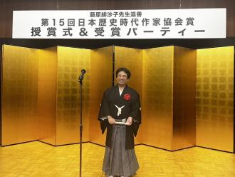 橋本市在住の作家・帯刀古禄（たてわきころく）さんの著書「剣客逓信（ていしん） 明治剣戟（けんげき）郵便録」が第15回日本歴史時代作家協会賞「文庫書き下ろし新人賞」を受賞し、10月16日、出版クラブホール（東京都千代田区）で授賞式が開かれた。