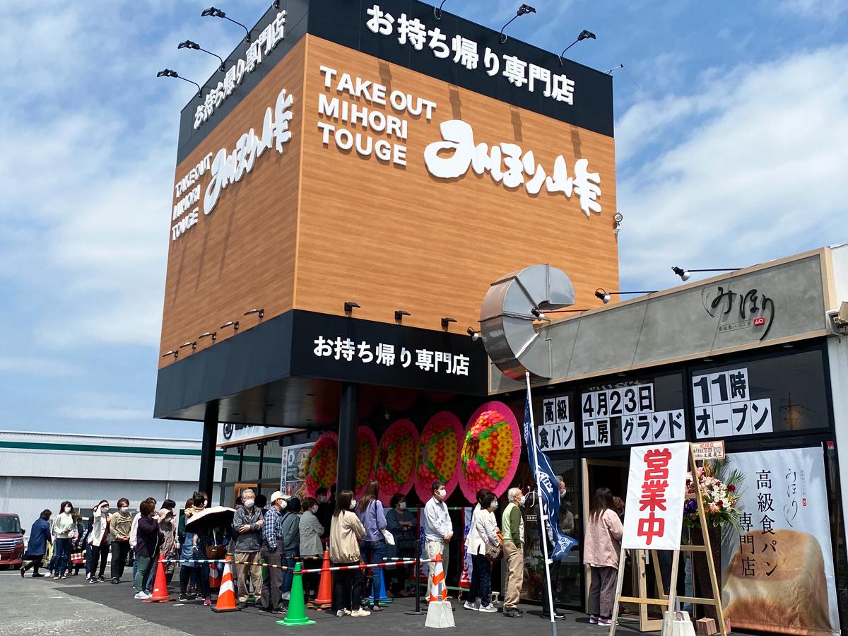 山口宇部経・上半期PV1位は、高級食パン専門店「みほり」開店