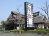宇部にかに料理専門店-会席をメーンに「かにづくし」料理を提供