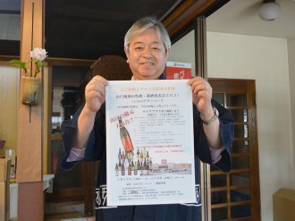 おのだサンパークで「山口地酒とグルメ名産品の祭典」 山口の酒蔵が集結し新酒販売
