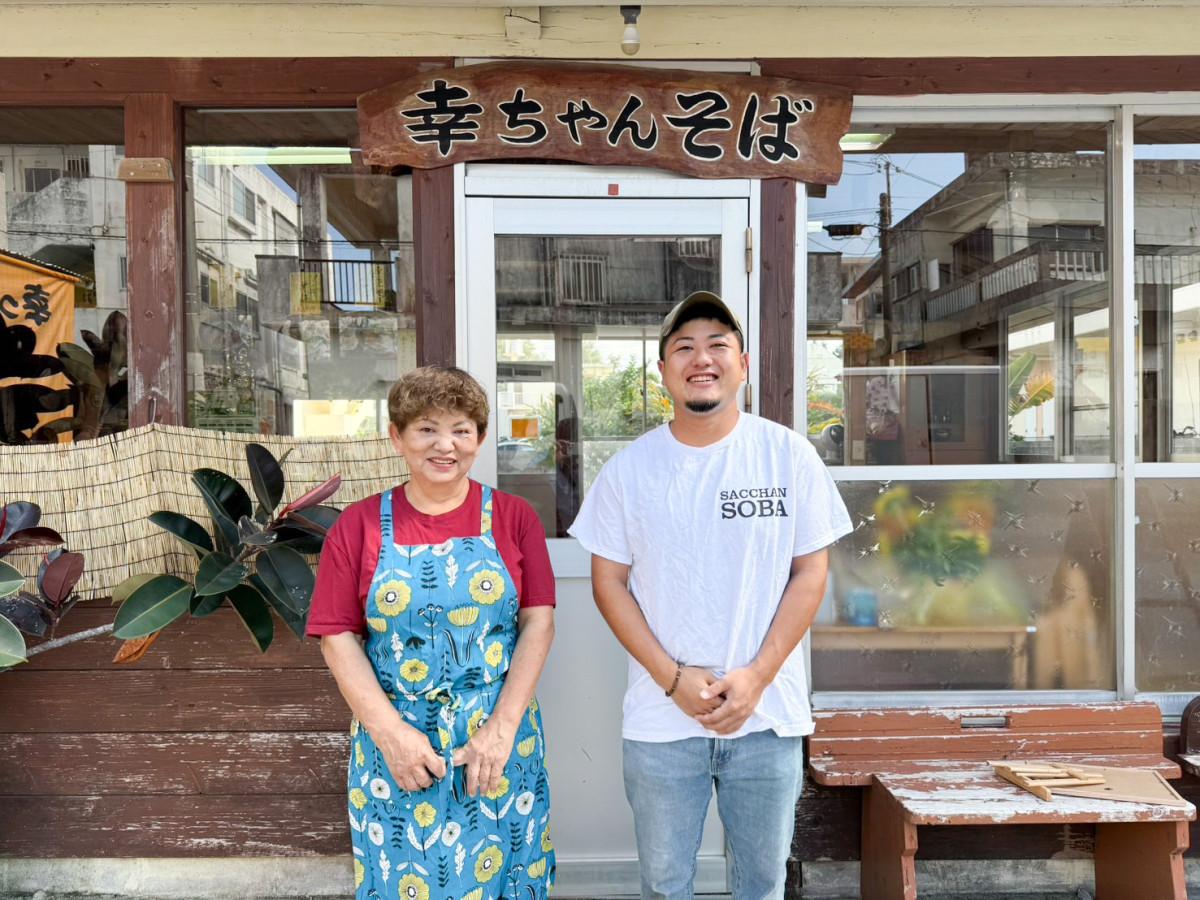 「あいさつや笑顔を大切にお客さまを迎えたい」と名嘉幸子さんと伸匡さん