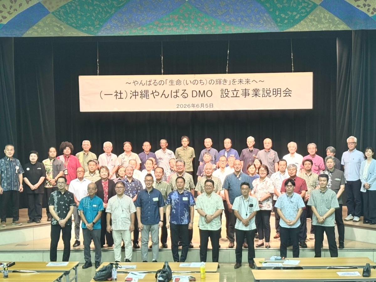 観光事業者らが参加した「沖縄やんばるDMO」の事業説明会