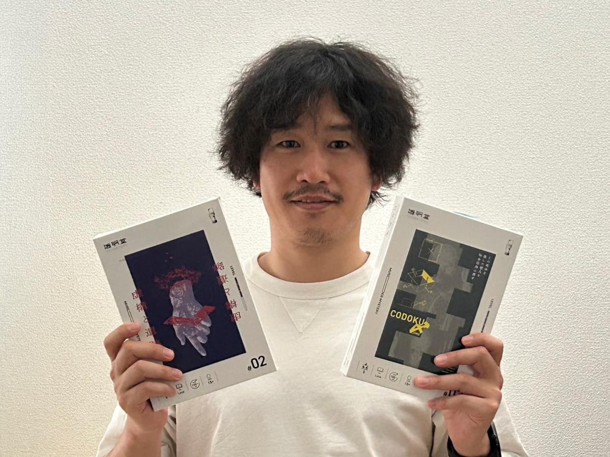 体験型コミュニケーションゲーム「虚構と遺跡」と「コドク〆」を発売した横手市のデザイン会社「トウメイド」の宮崎昌裕社長